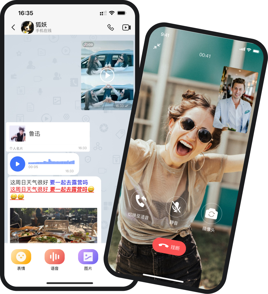 UUUTalk 多端聊天界面