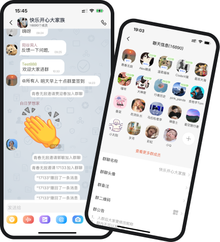 UUUTalk 群聊功能展示